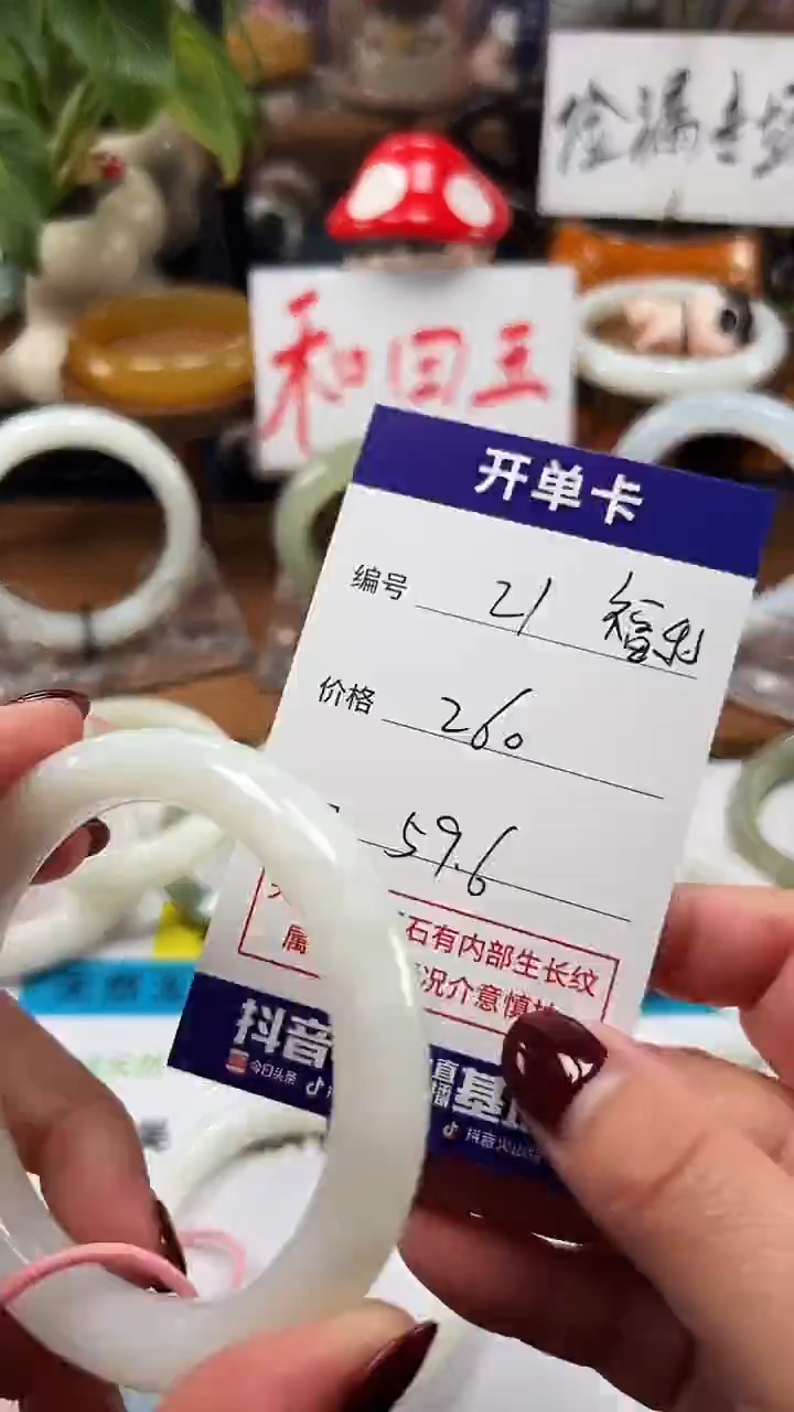 未镶嵌手镯和田玉21/圈口59.5福利