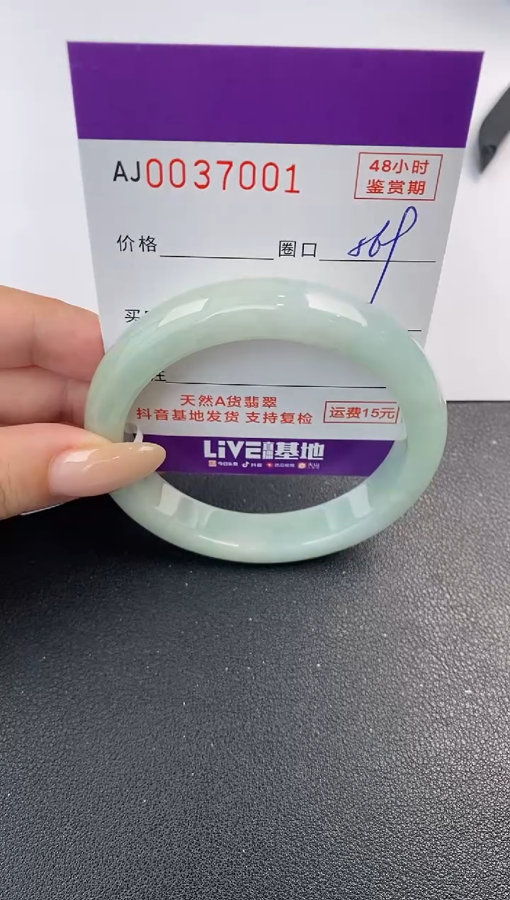 翡翠手镯未镶嵌天然A货翡翠