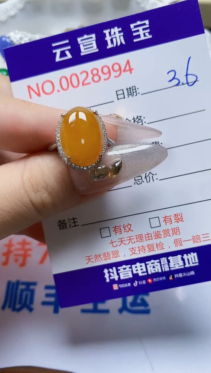 【闪购商品】翡翠戒指银S925镶嵌/8994