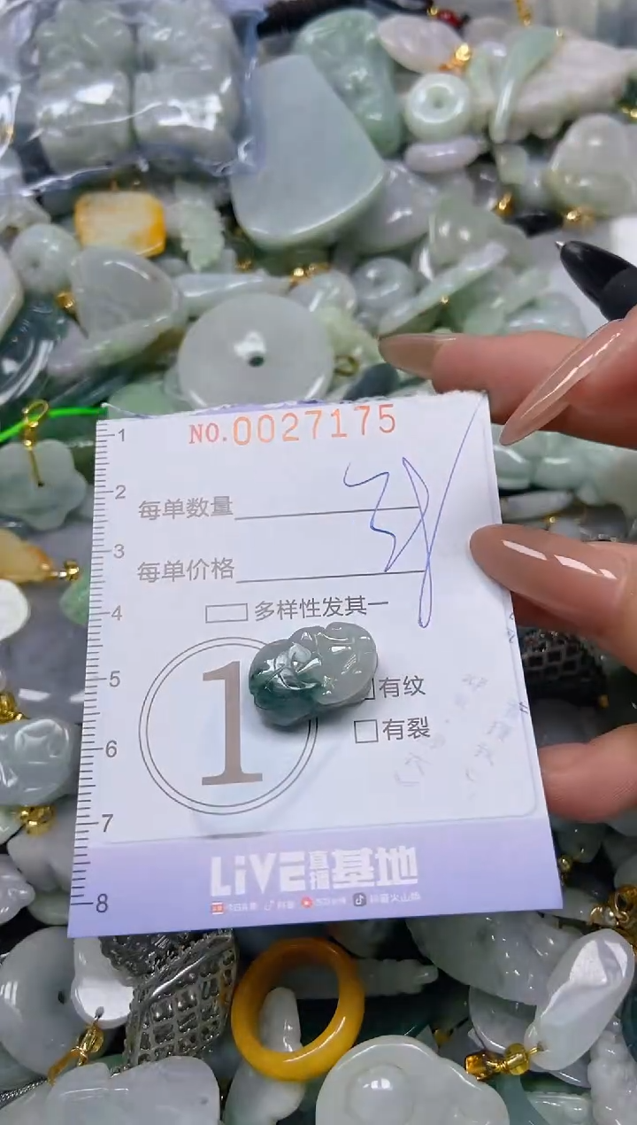 【闪购商品】翡翠颈饰未镶嵌闪购0027175