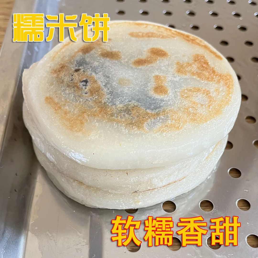 东北老式江米糯米年糕饼粘糕饼无添加现做现发