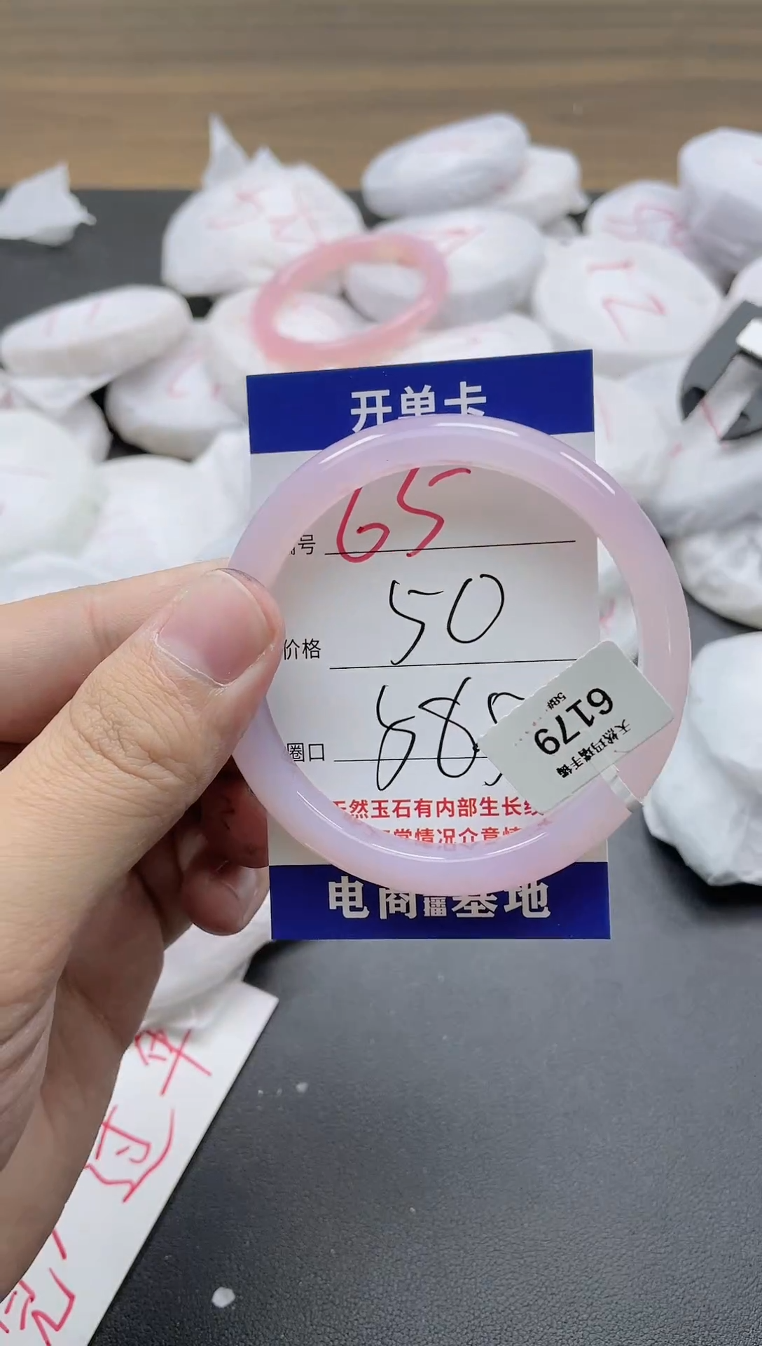 【闪购商品】玛瑙/玉髓手镯未镶嵌65