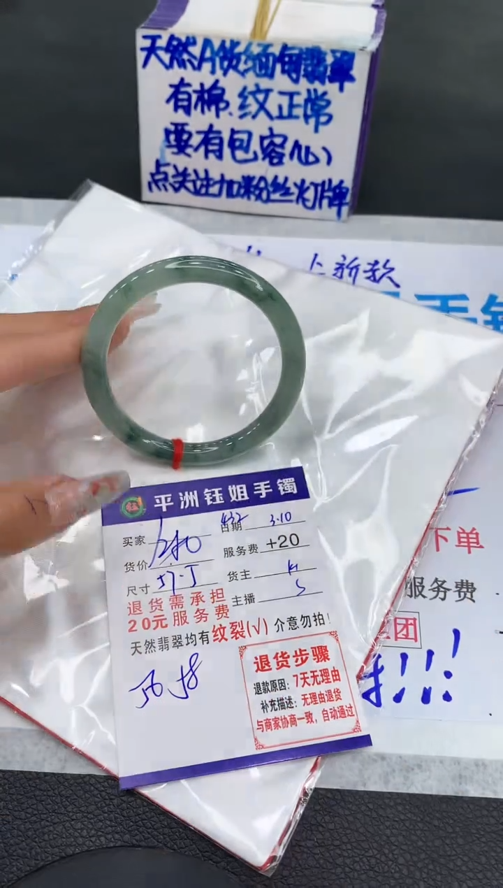 【闪购商品】翡翠手镯未镶嵌1111111111111