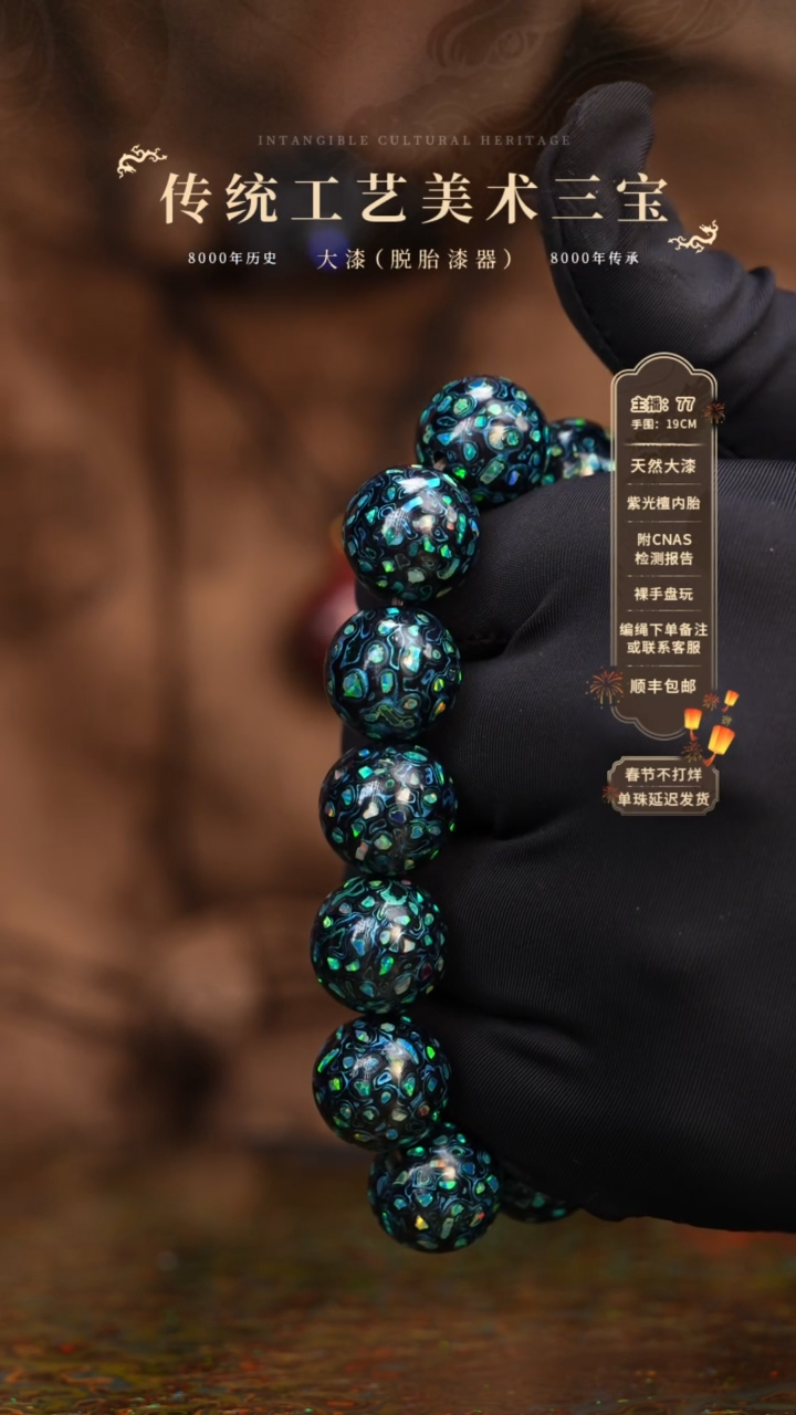 【闪购商品】大漆/犀皮/1.5*13   996