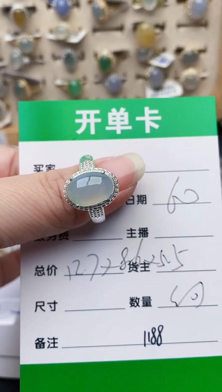 颈饰未镶嵌翡翠1188