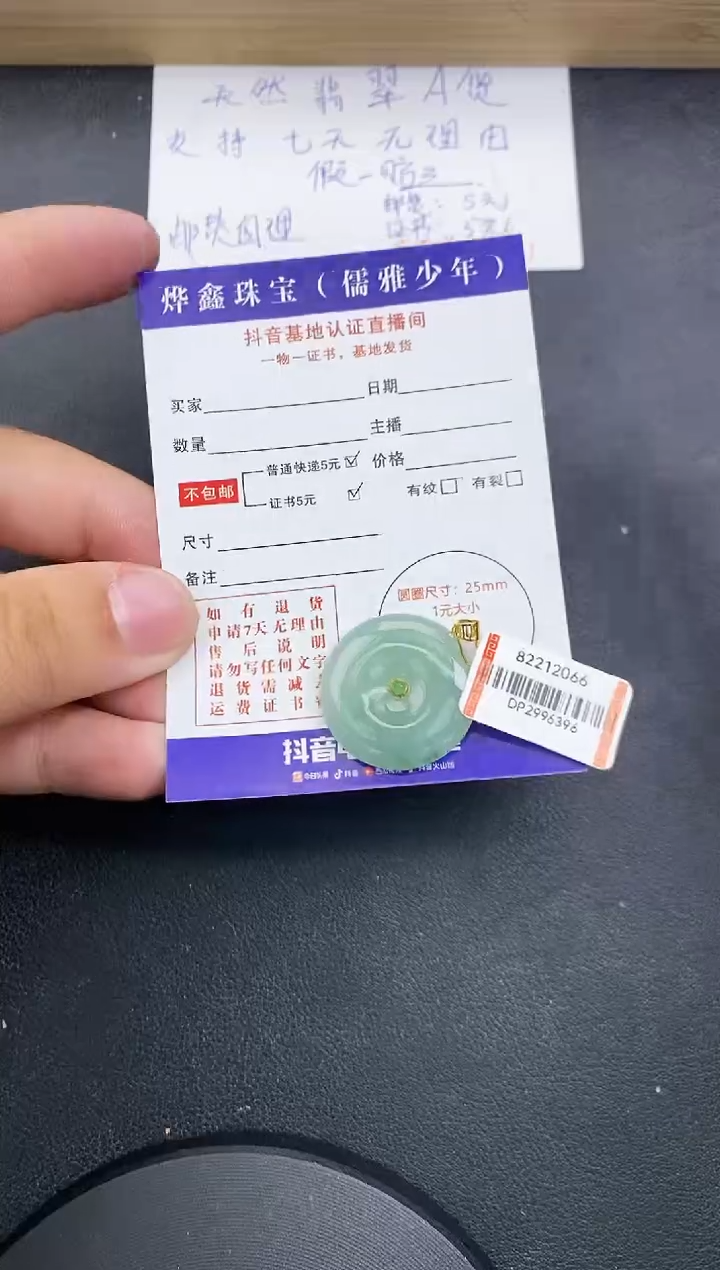 【闪购商品】翡翠颈饰18K金镶嵌天然翡翠A货赠皮绳