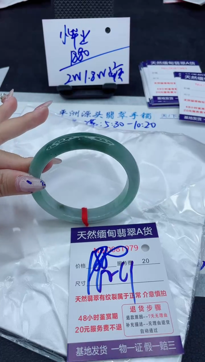 【闪购商品】翡翠手镯未镶嵌11111111