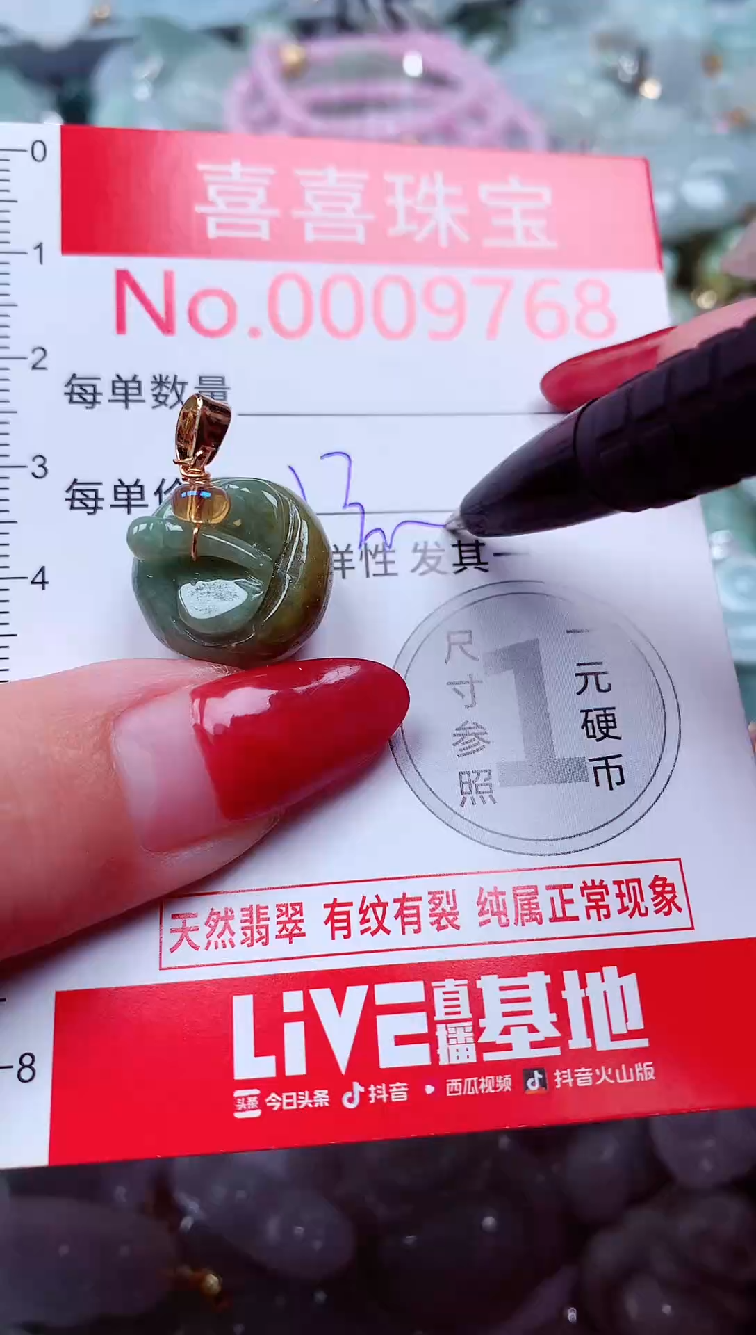 吊坠(不含链)未镶嵌翡翠9768