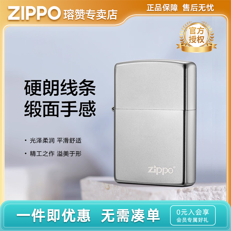 ZIPPO/之宝ZIPPO经典商标款防火机个性简约