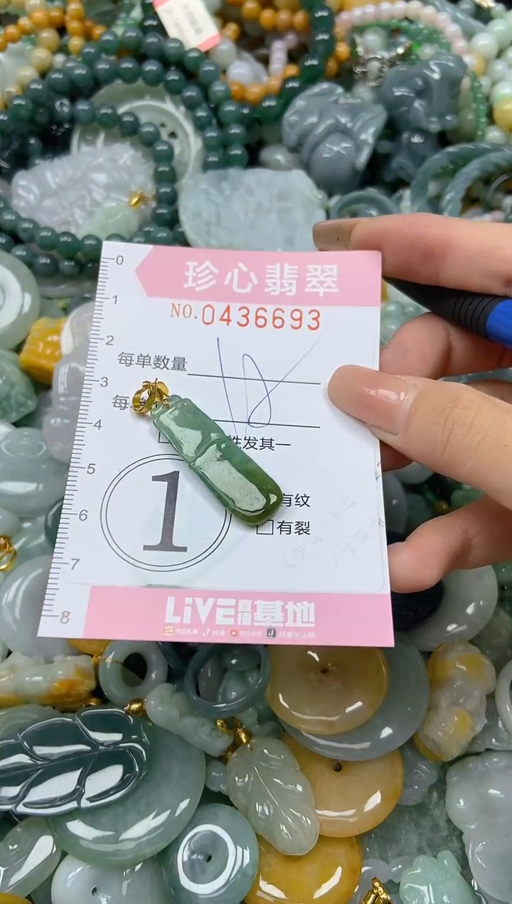 颈饰未镶嵌翡翠闪购0436693