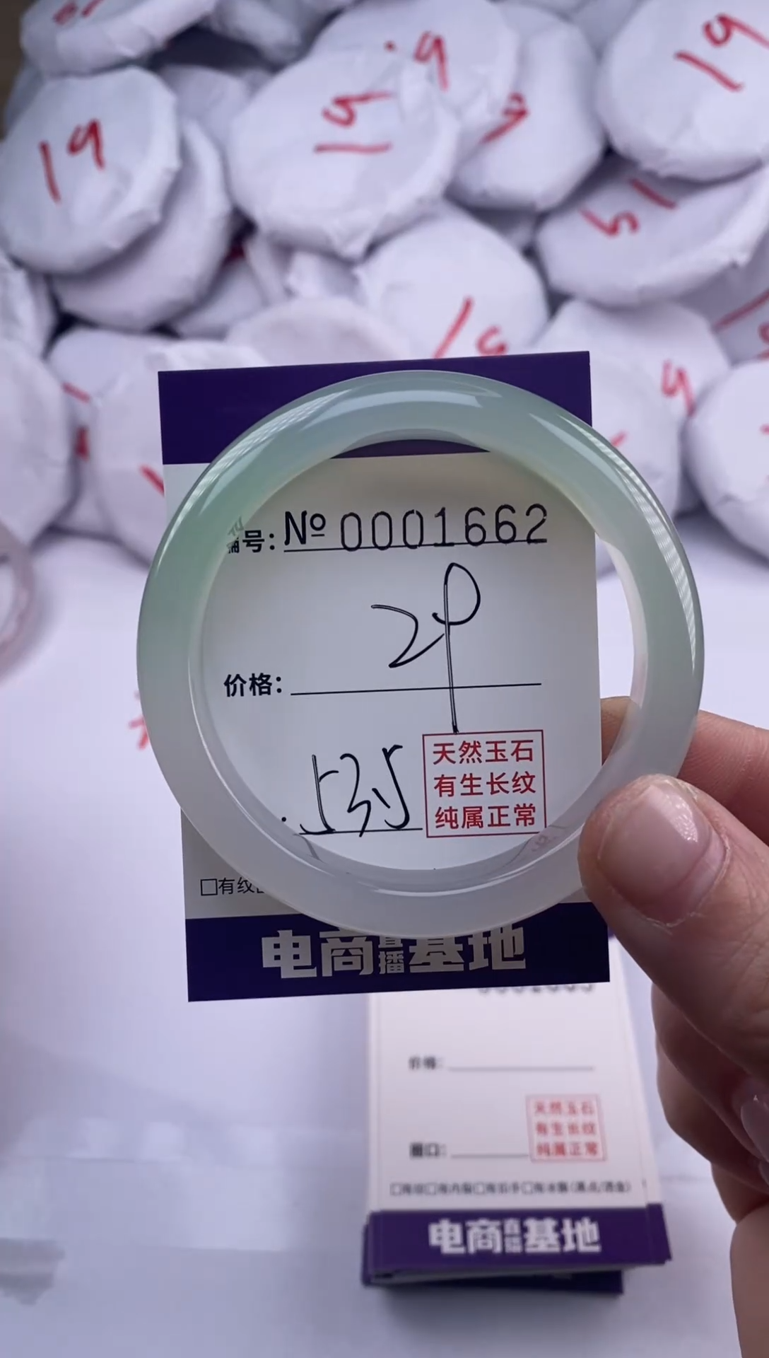 【闪购商品】玛瑙/玉髓手镯未镶嵌1662