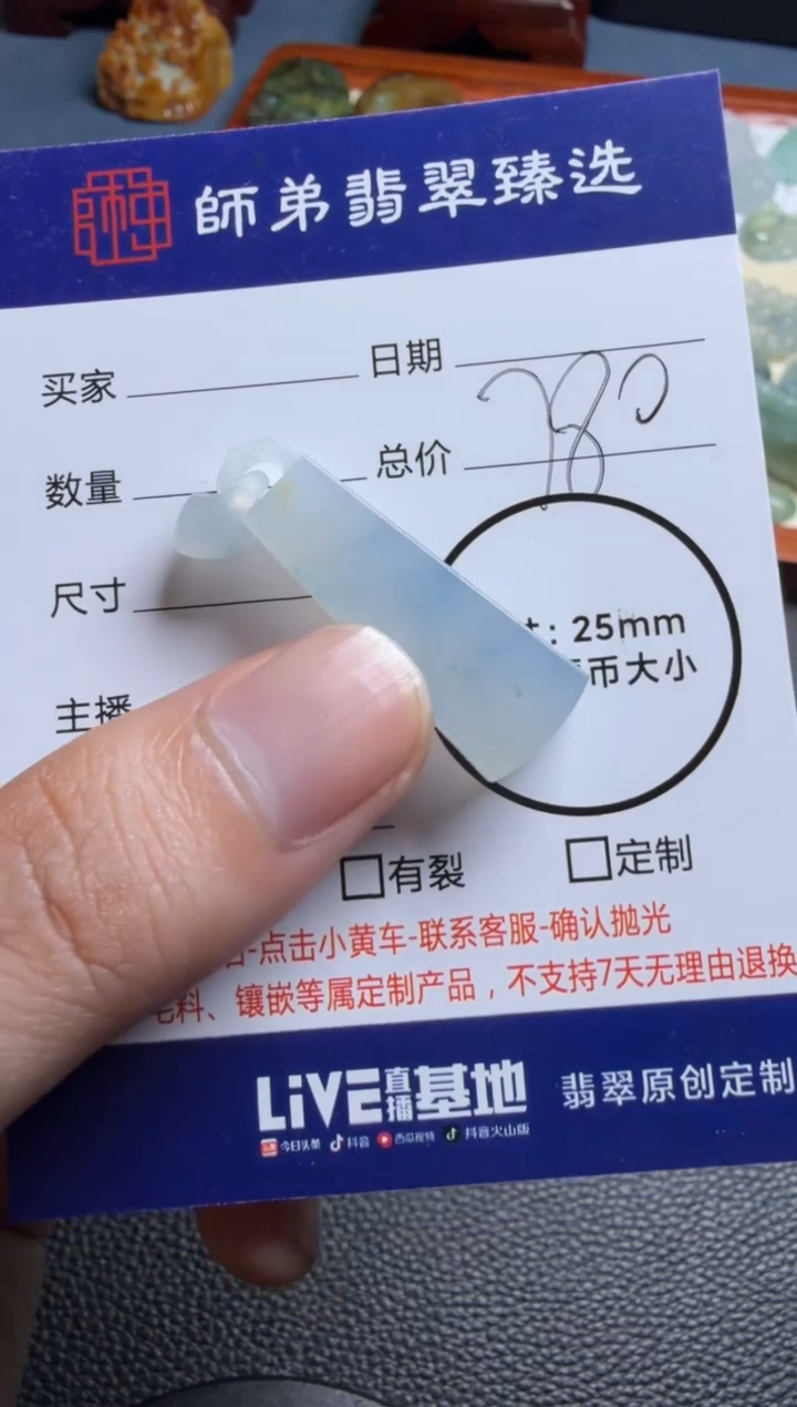 未镶嵌定制翡翠无事牌