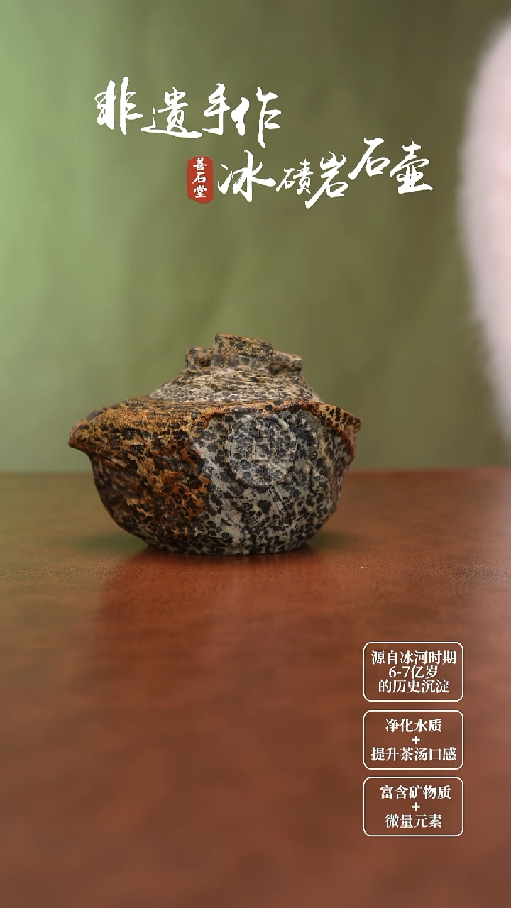 迎***度冰碛岩豹纹高货随型壶