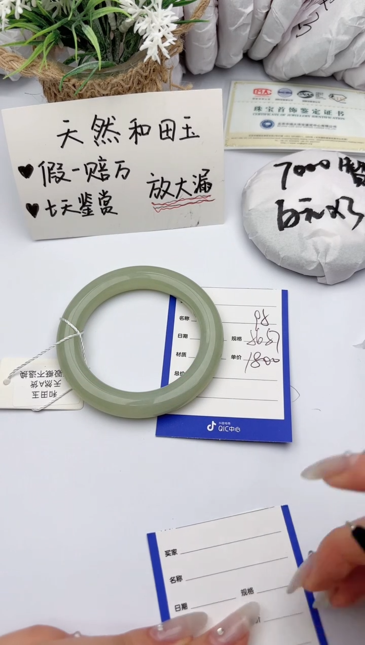 【闪购商品】和田玉手镯未镶嵌 碧玉轩95