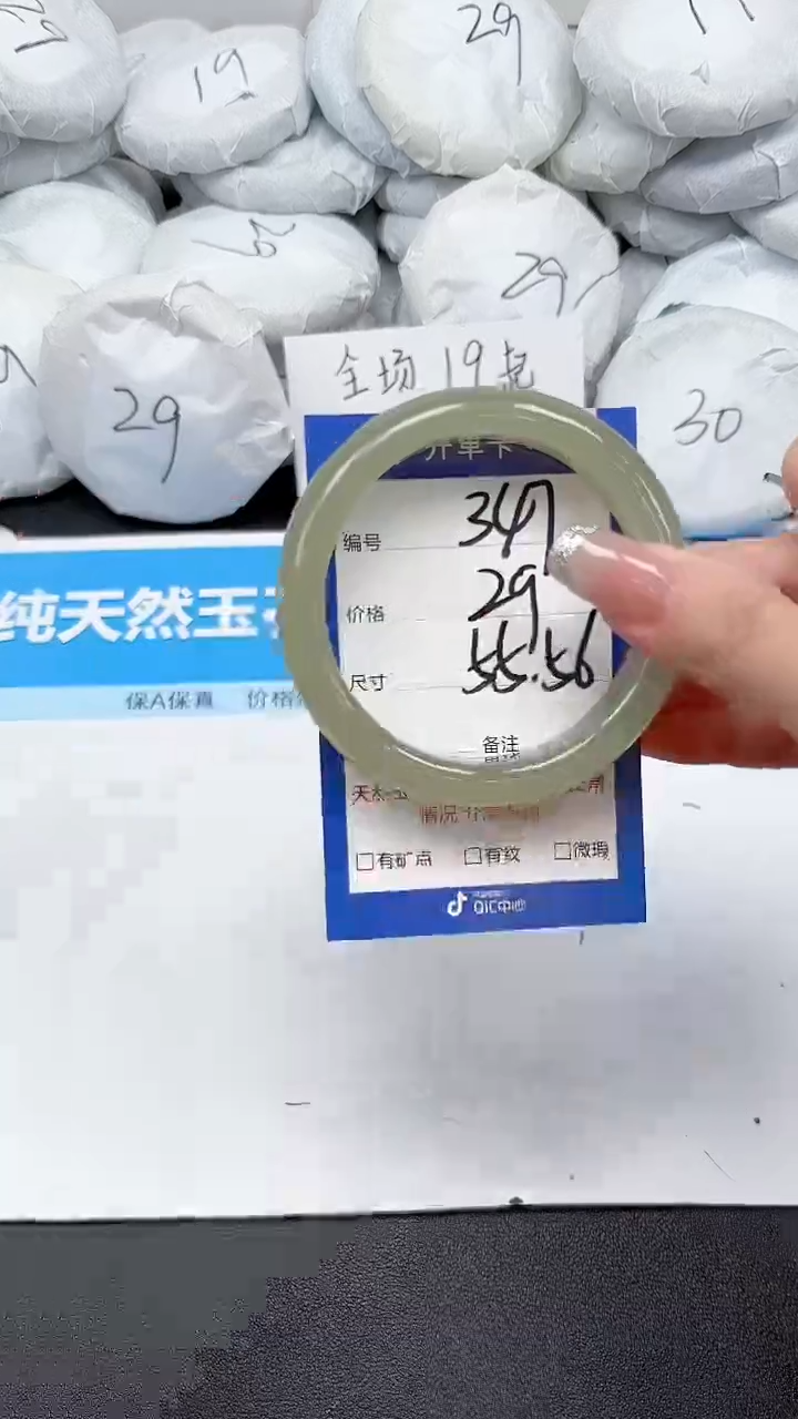 未镶嵌手镯石英质玉347/5556