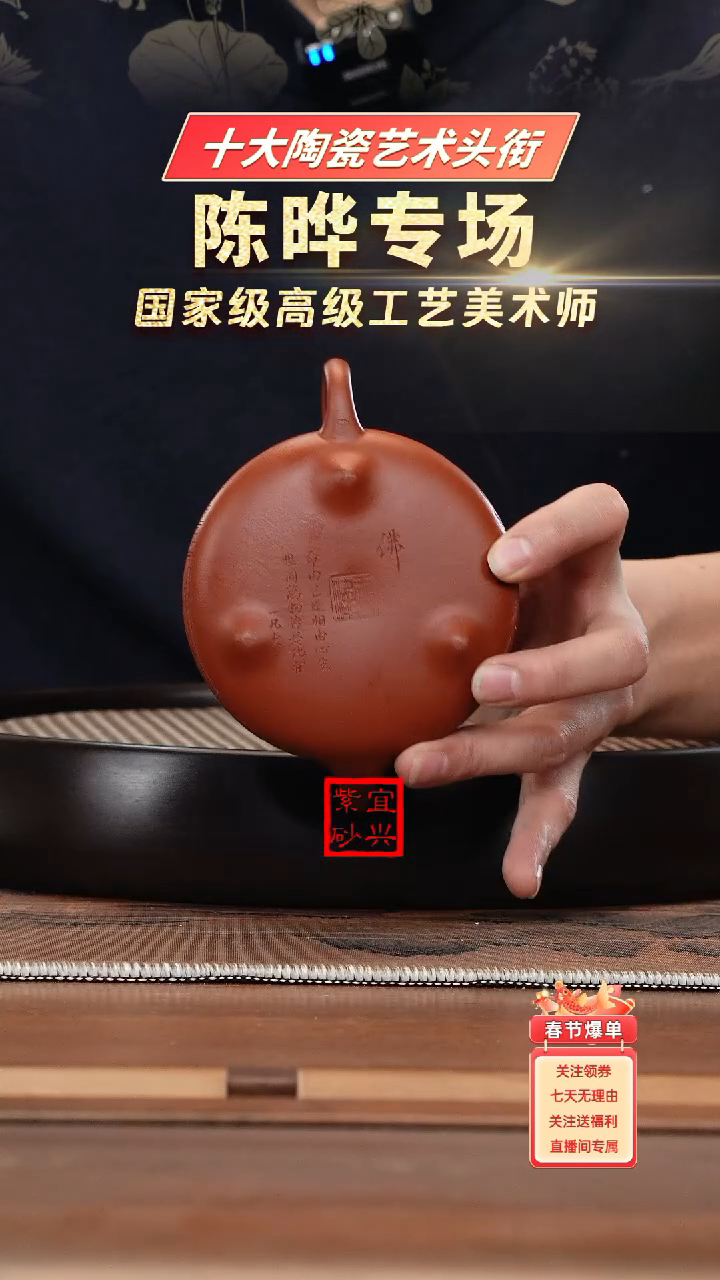 【闪购商品】紫砂茶壶《清》王伟朱泥汉棠石瓢（底刻佛）