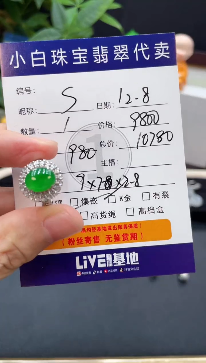 18K金镶嵌戒指翡翠s***n戒指