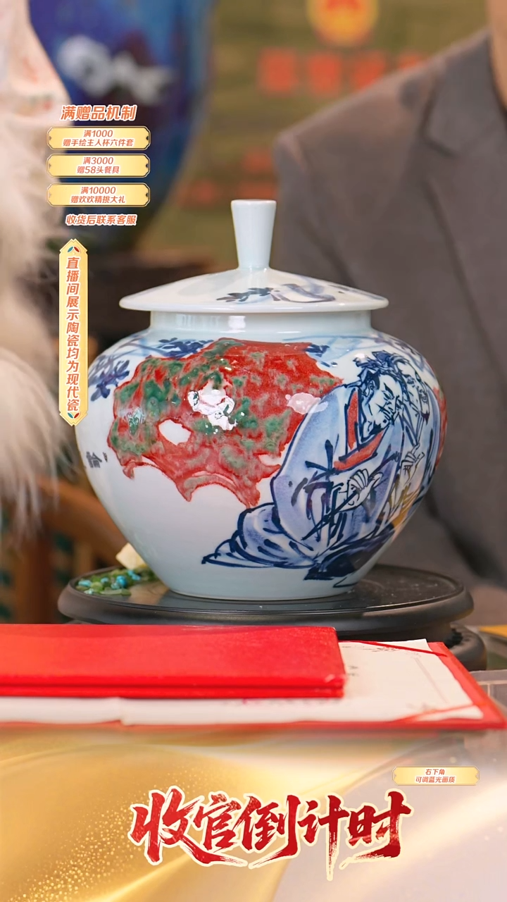 瓷片郭晋-*流水190