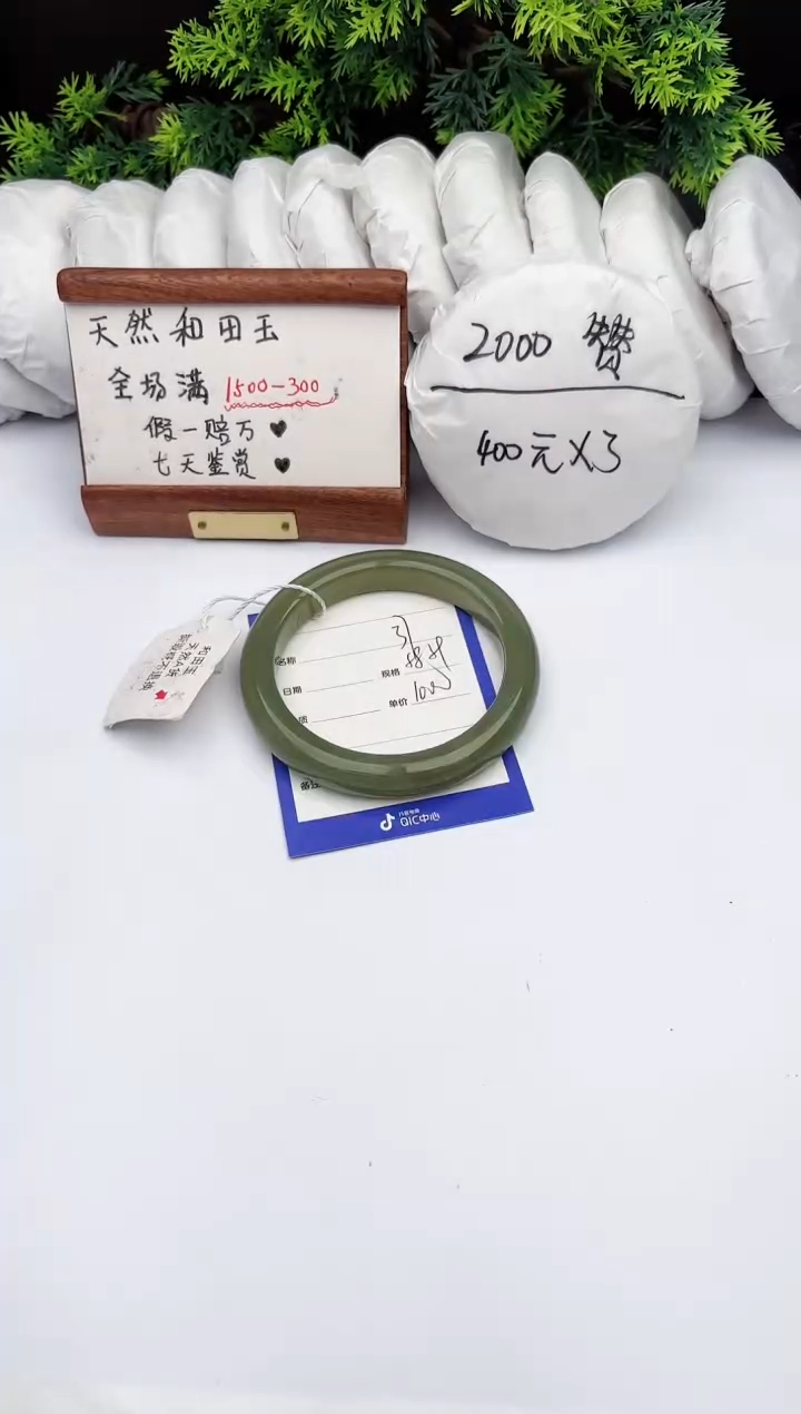 【闪购商品】和田玉手镯未镶嵌柯沛37