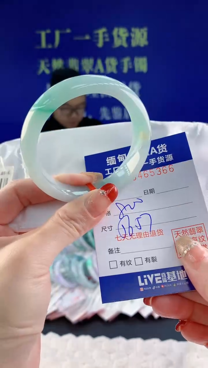 【闪购商品】翡翠手镯未镶嵌天然A货翡翠66