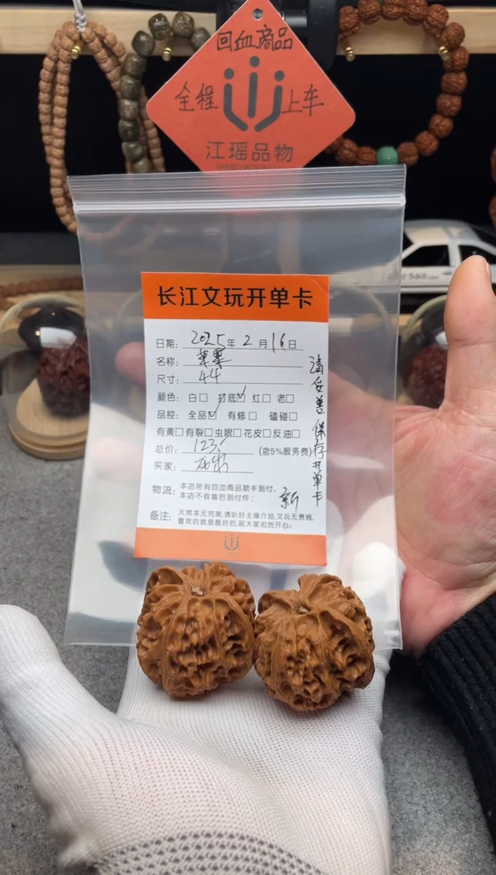 【闪购商品】文玩核桃把件苹果园