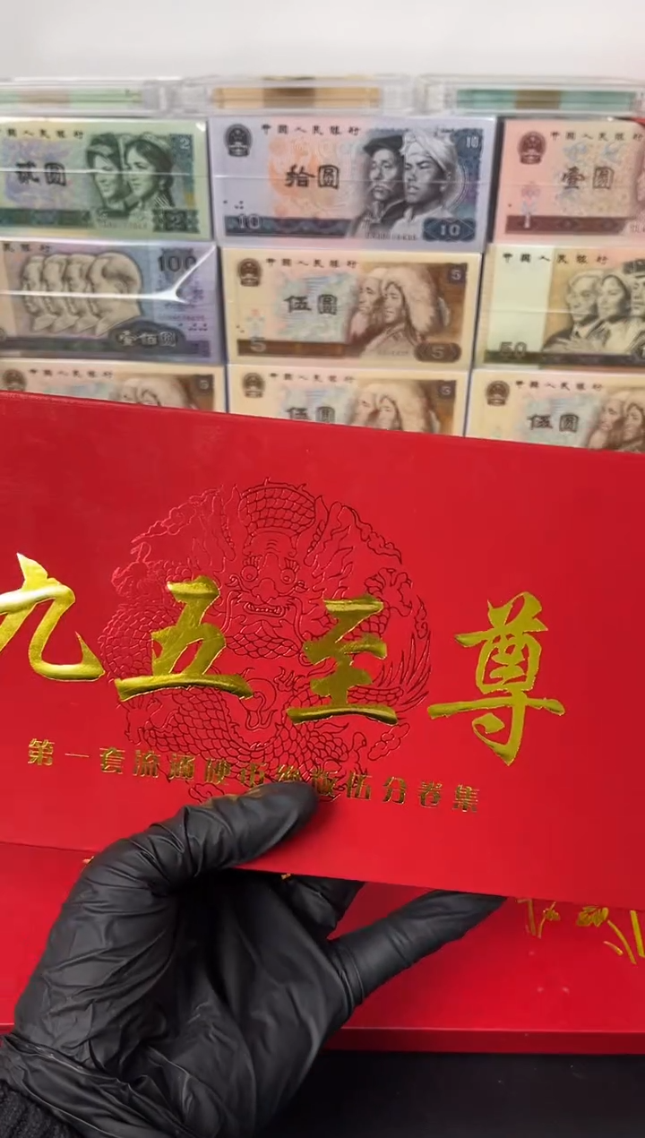 【闪购商品】退市老钱币0005礼盒套装 450枚