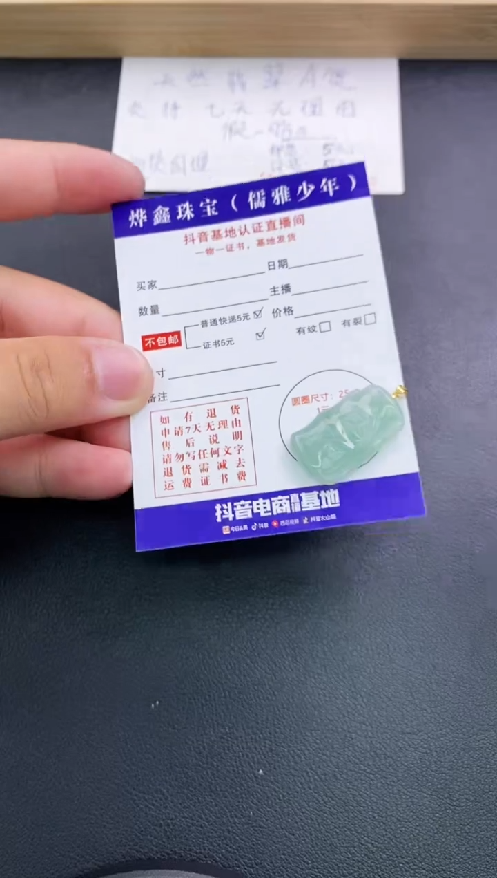 翡翠18K金镶嵌颈饰天然翡翠A货赠皮绳