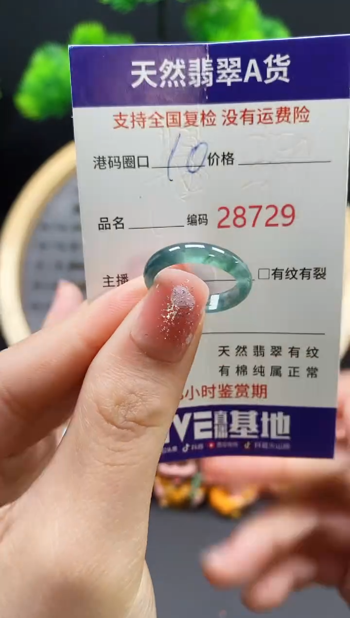 【闪购商品】翡翠戒指未镶嵌天然翡翠戒圈8729