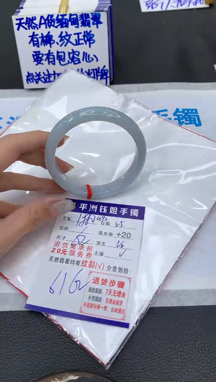 【闪购商品】翡翠手镯未镶嵌111111111111