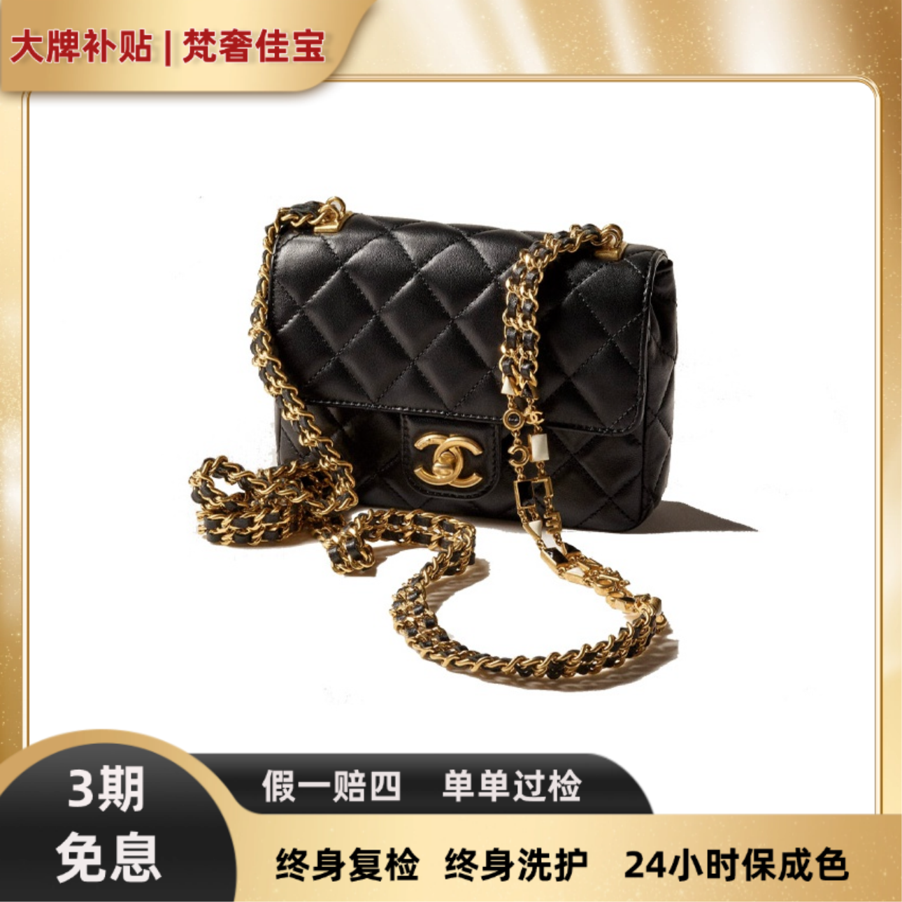 全新未使用 Chanel/香奈儿 链条黑金方胖子珐琅金属小羊皮斜挎包