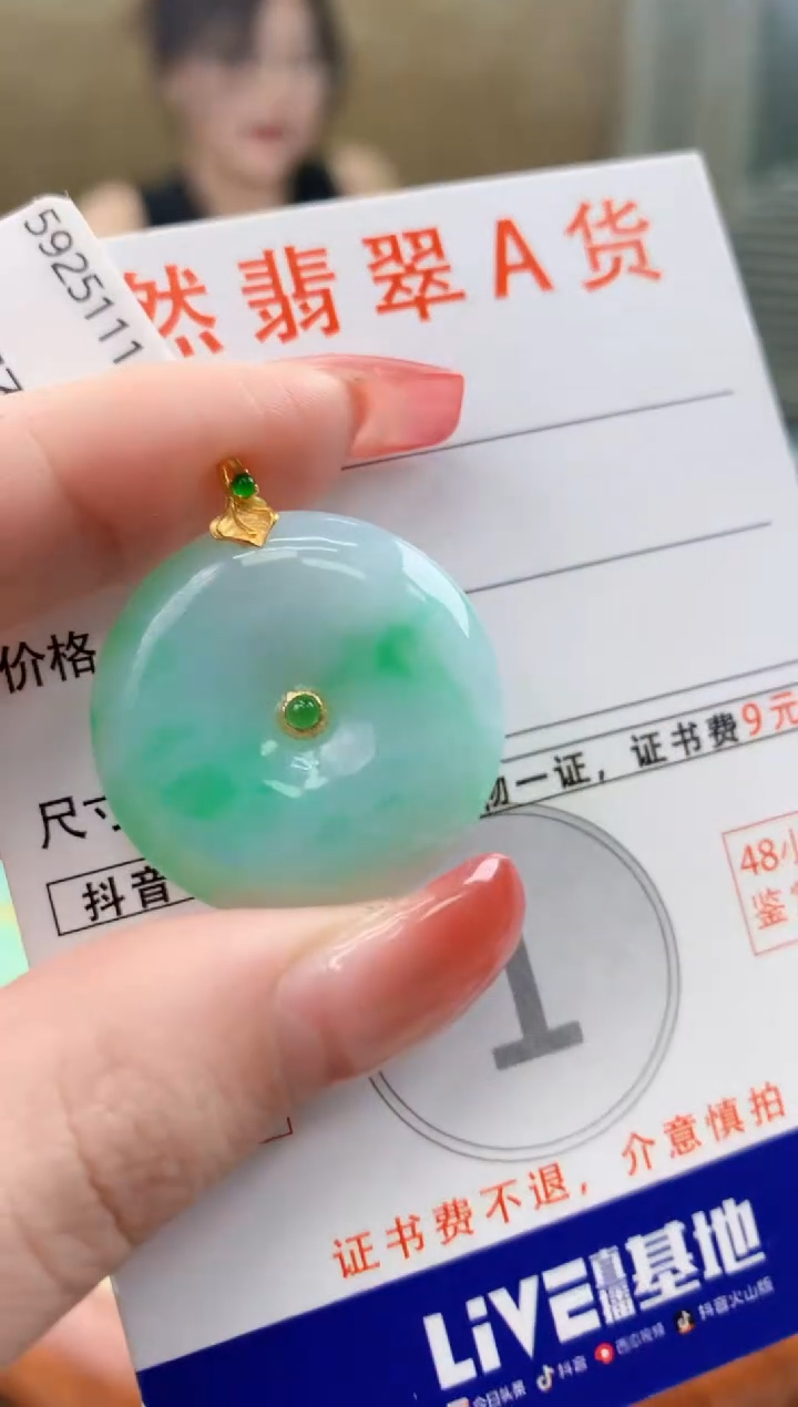 颈饰18K金镶嵌翡翠 天然A货翡翠挂件