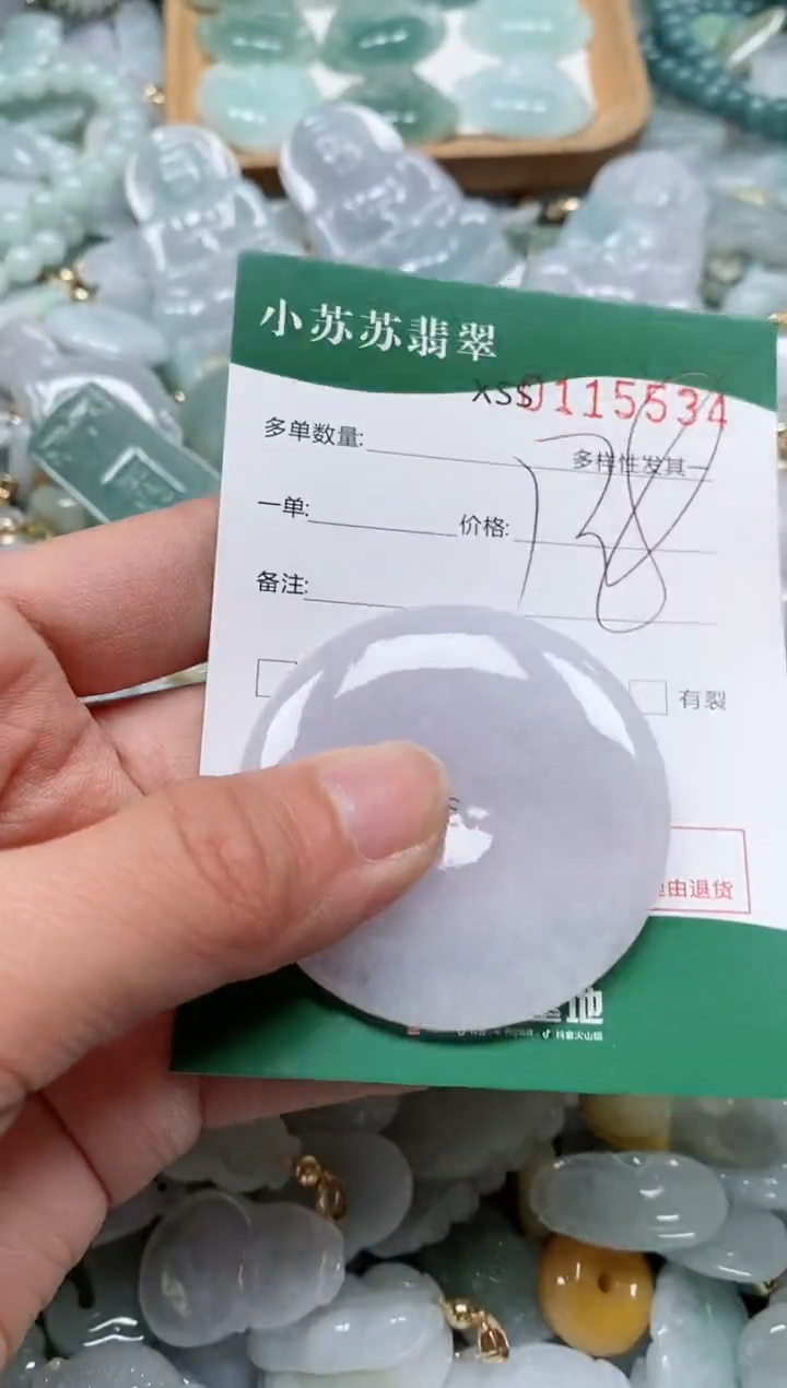 【闪购商品】翡翠颈饰未镶嵌闪购商品0115534