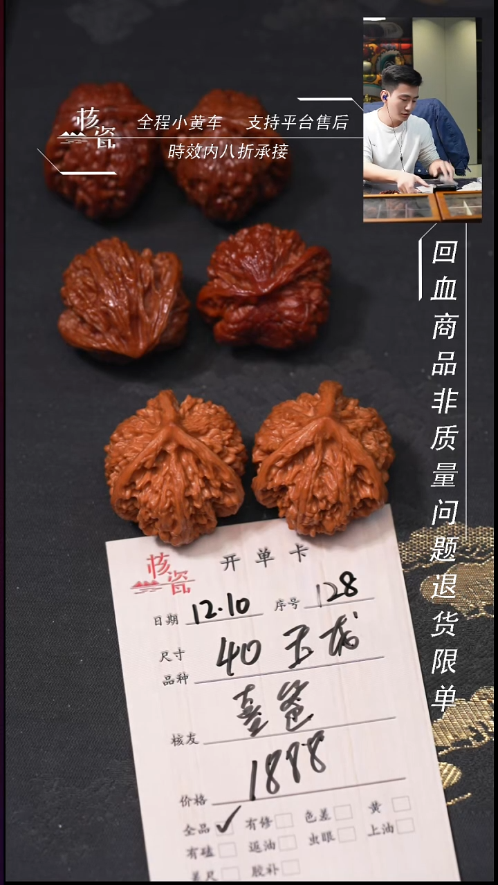 吊坠桃核熹*40玉龙128