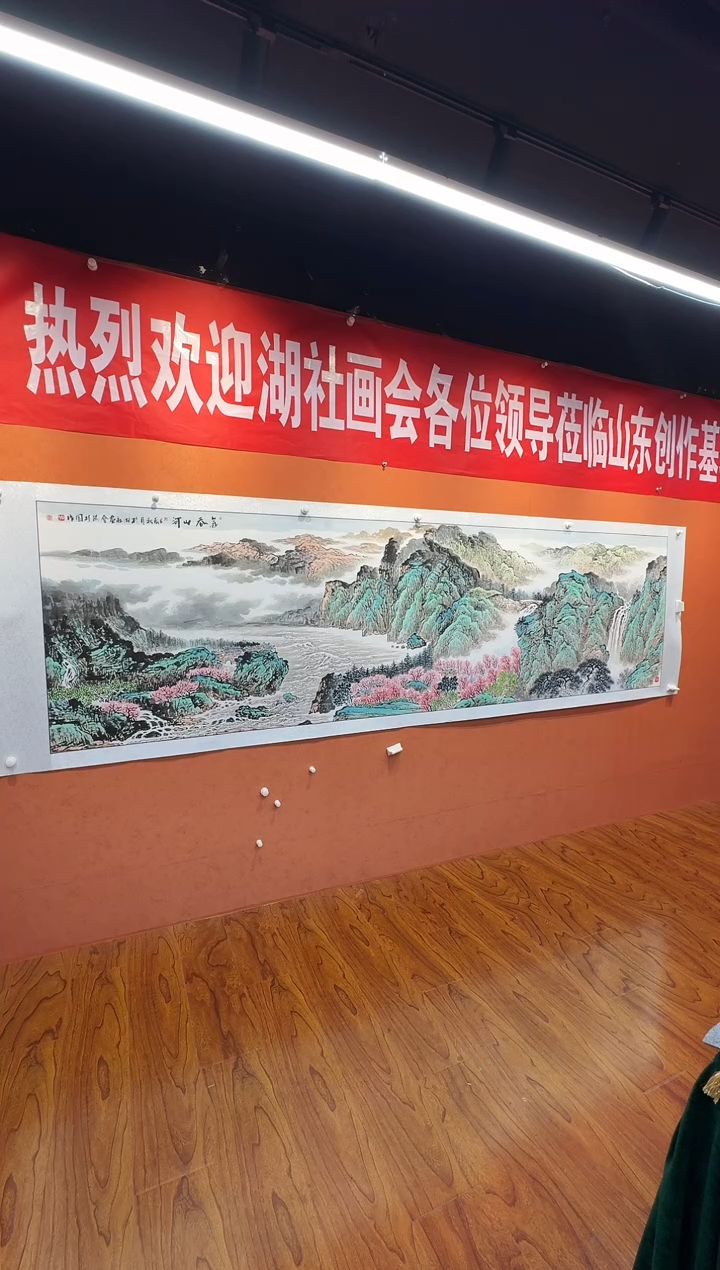 国画孙桂国老师作品，带合影证29-