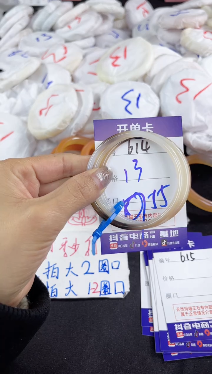 【闪购商品】玛瑙/玉髓手镯未镶嵌614