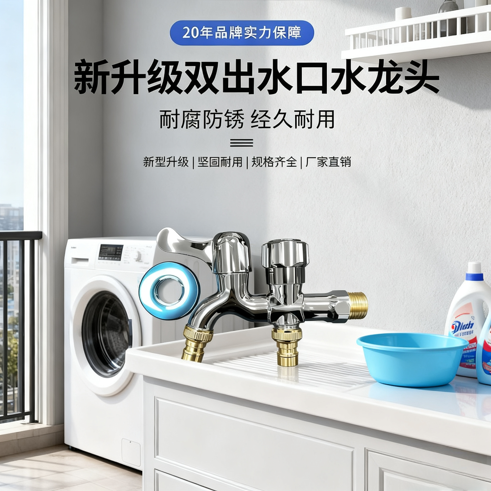 【厂家直销】一进二出双用洗衣机专用4分家用自来水水龙头