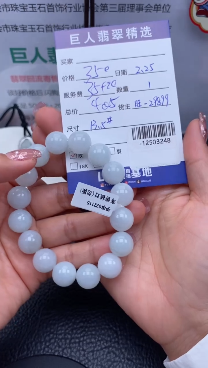 【闪购商品】翡翠颈饰未镶嵌多人 -12503248
