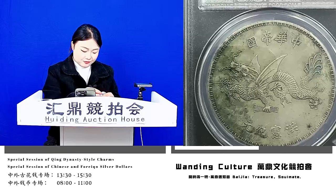 寒*府直播盒子币一枚036