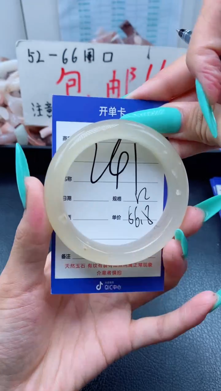 【闪购商品】石英质玉手镯未镶嵌241-52