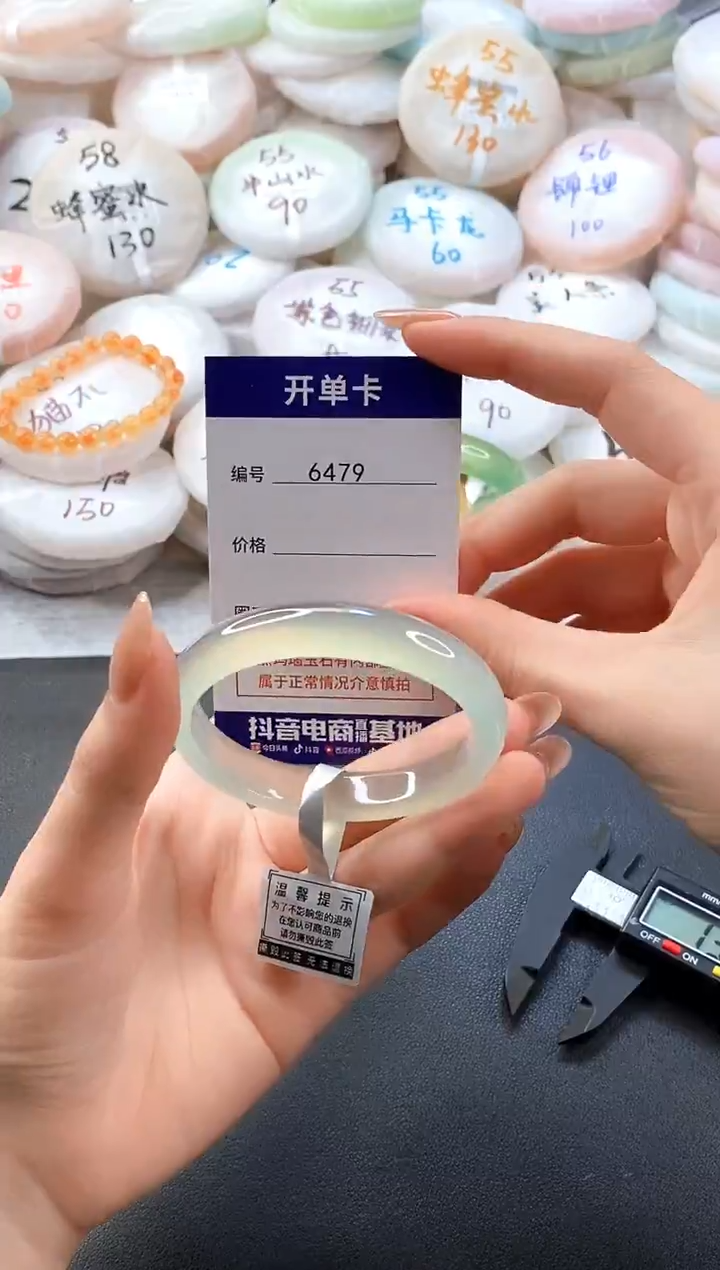 手镯玛瑙/玉髓未镶嵌6479圈口53-54