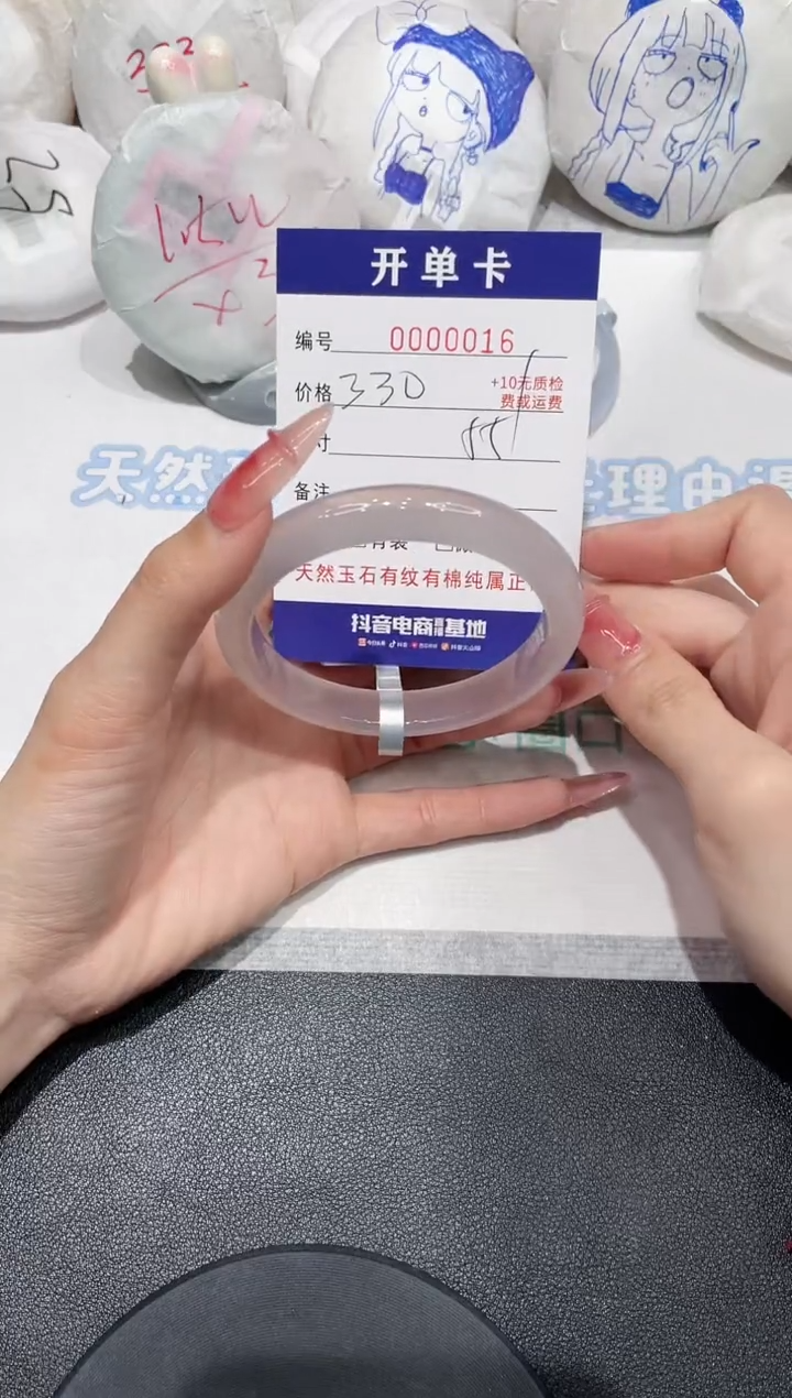 【闪购商品】玛瑙/玉髓手镯未镶嵌16
