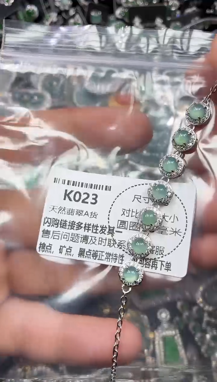 颈饰未镶嵌翡翠K023手链
