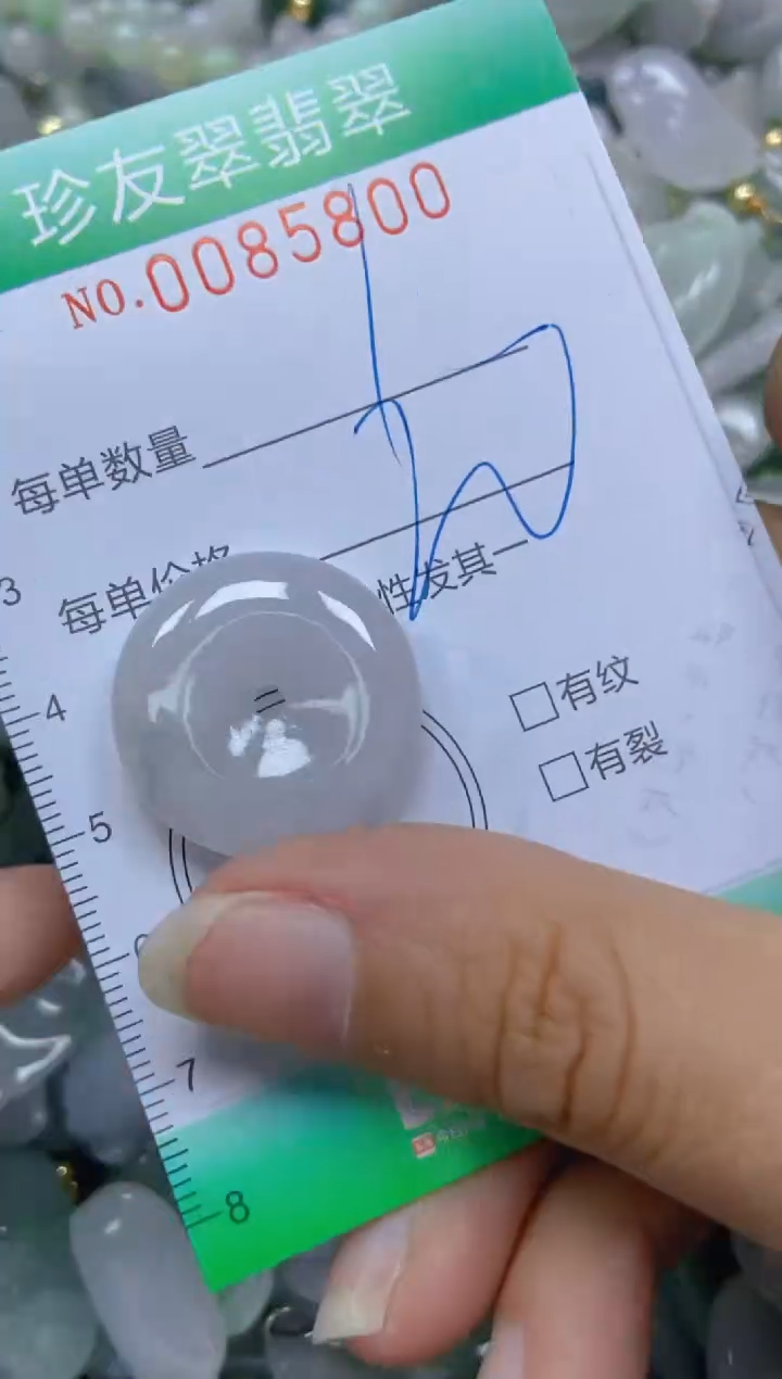 【闪购商品】翡翠颈饰未镶嵌闪购0085800