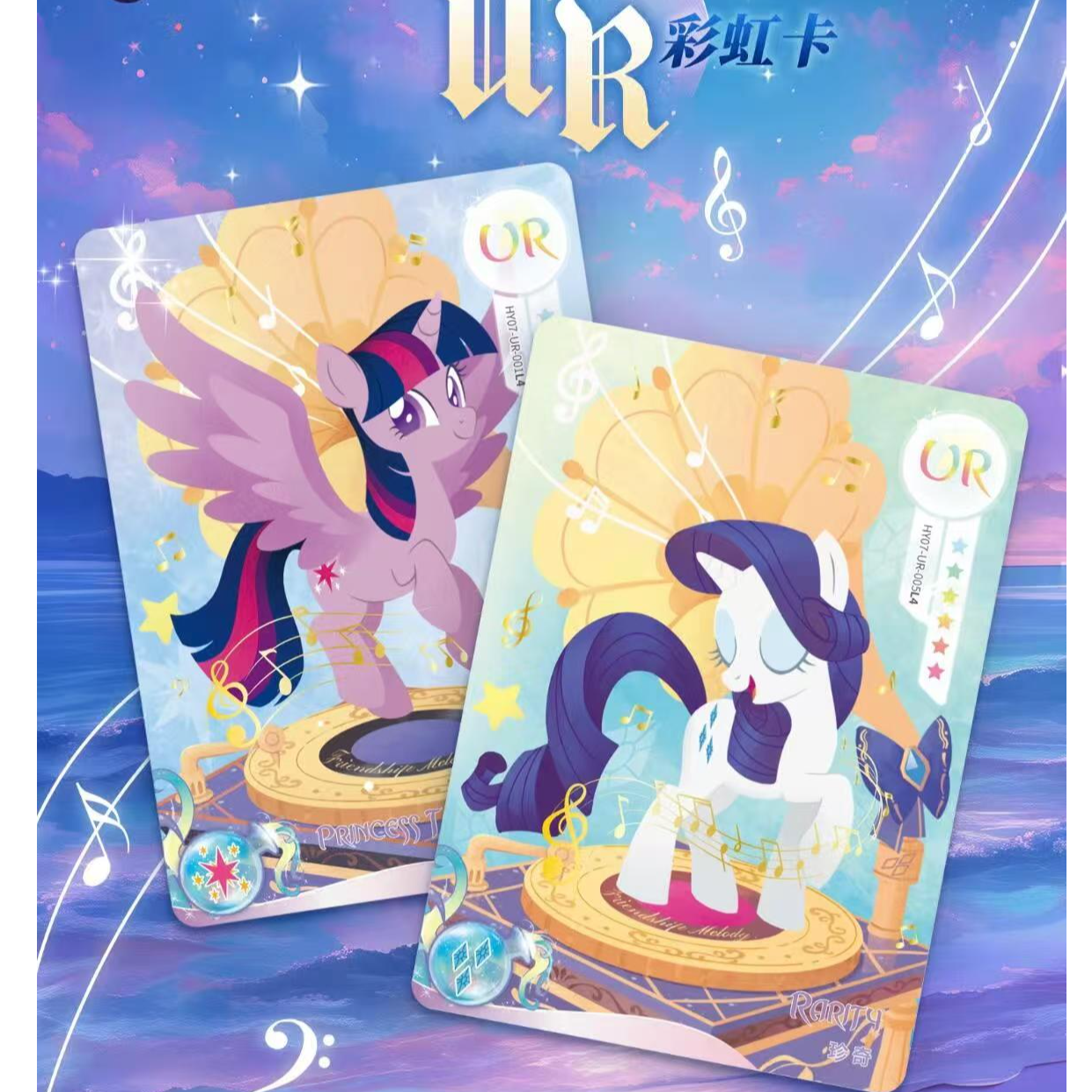 小马宝莉辉月七【潮玩盲盒】