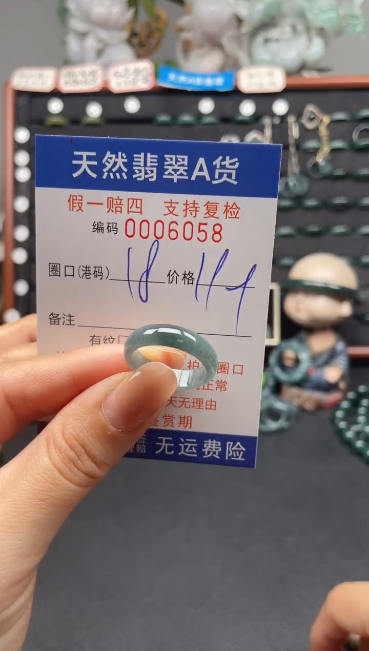 未镶嵌戒指翡翠18*6058
