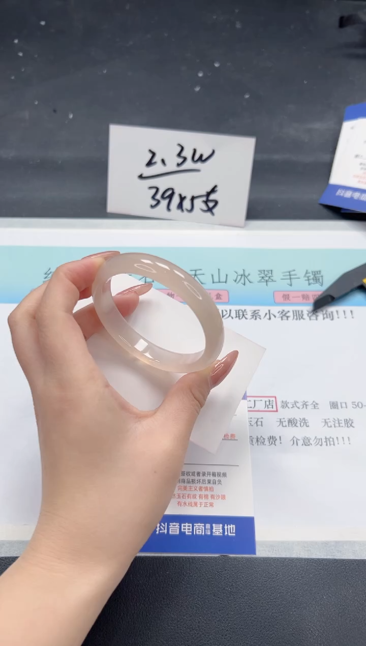 【闪购商品】石英质玉手镯合金A188-54.3