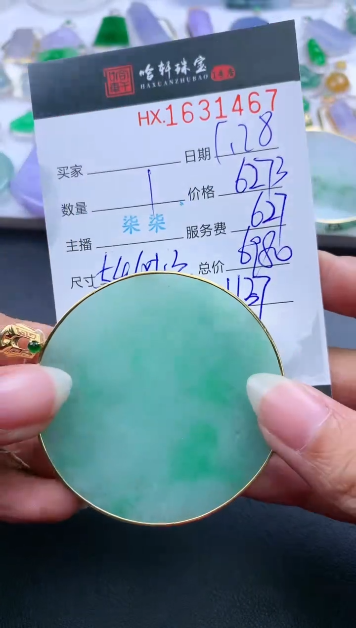 【闪购商品】翡翠挂件未镶嵌哈轩 挂件1