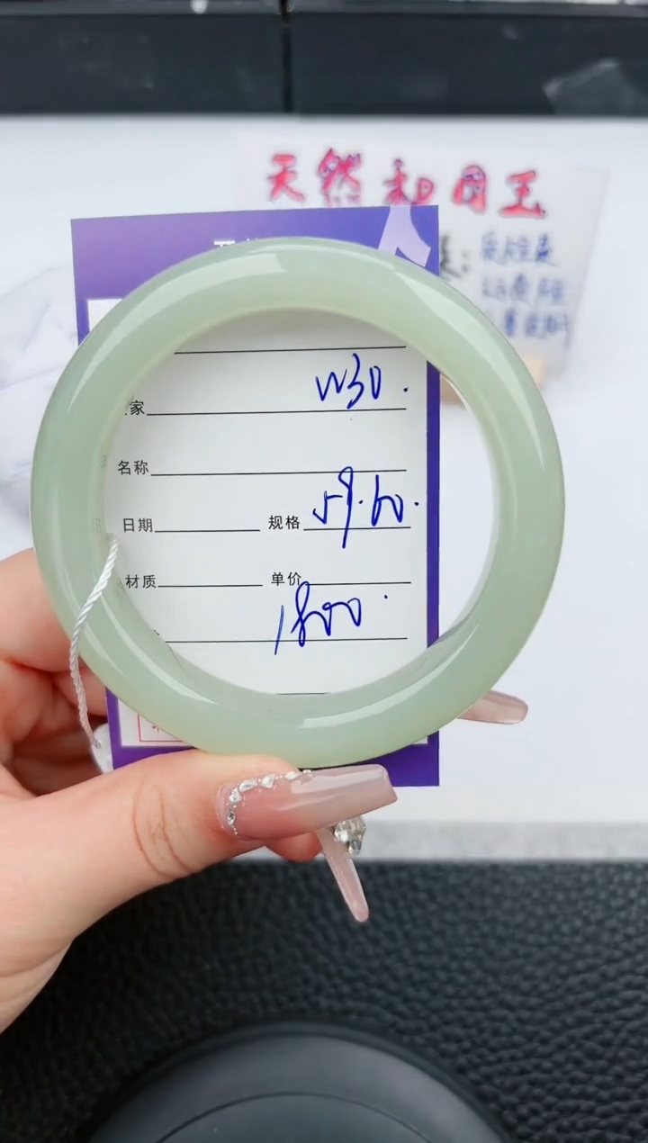 【闪购商品】和田玉手镯未镶嵌30微色差T9