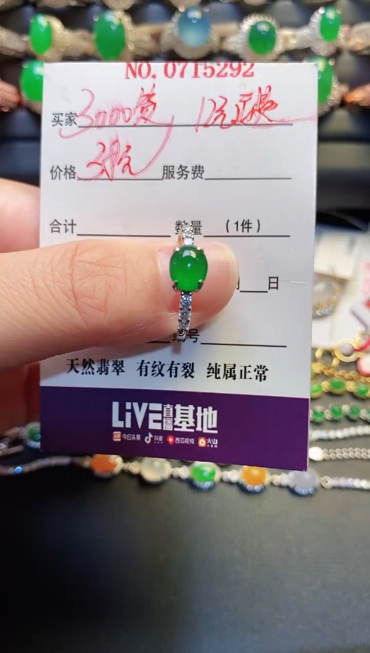 银S925镶嵌戒指翡翠天然