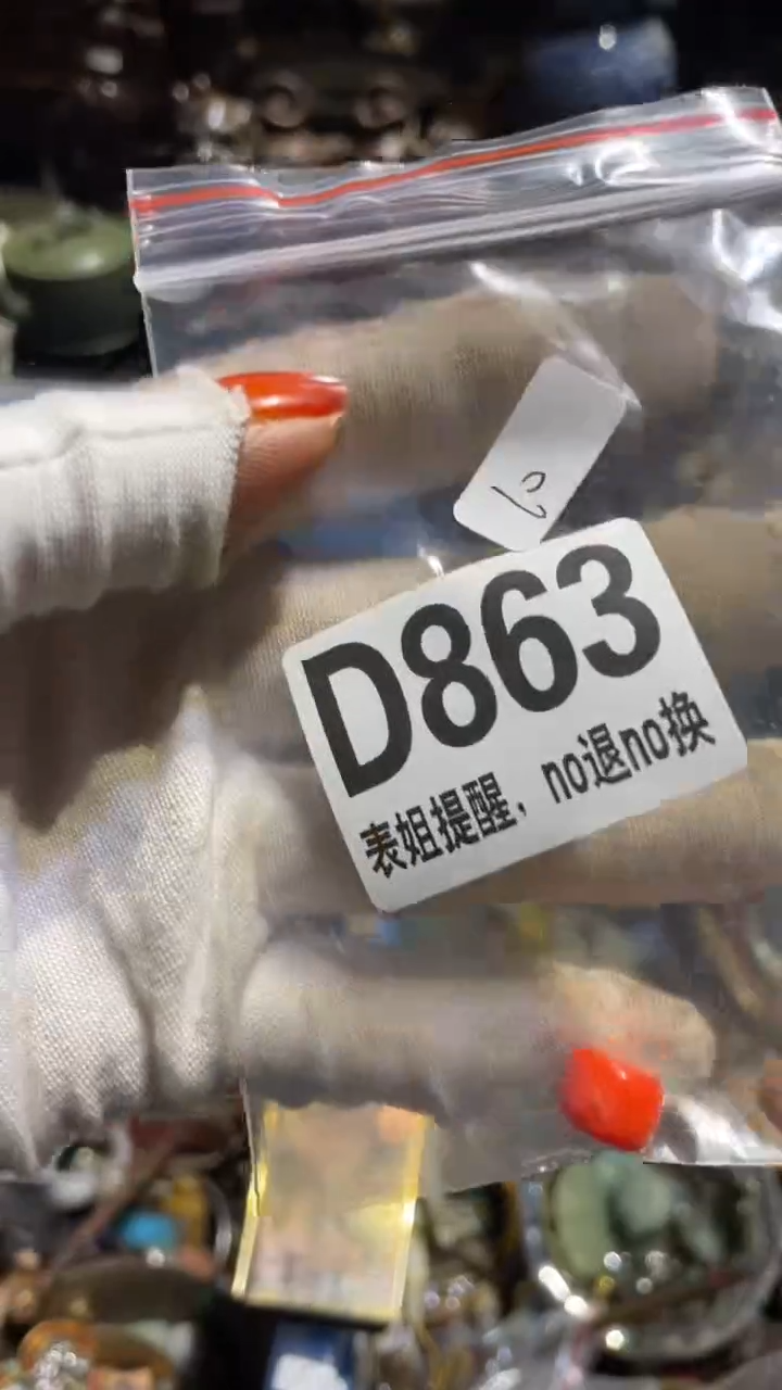 陶瓷伊***纺表姐直播所见所得